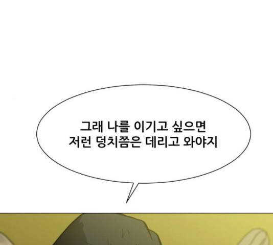 좀비 파이트 57화 40