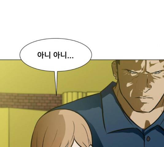 좀비 파이트 57화 44