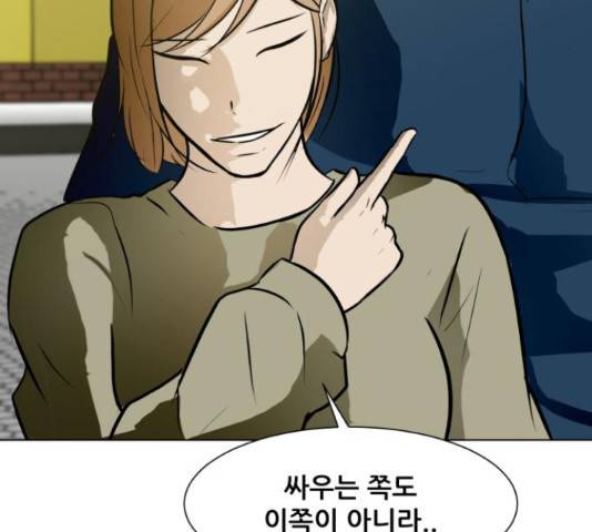 좀비 파이트 57화 45