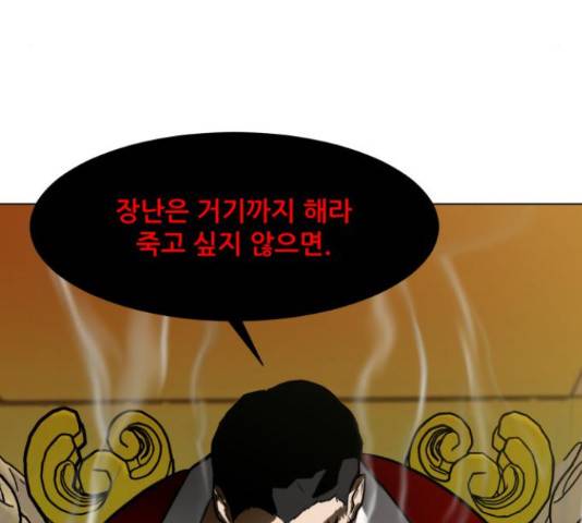 좀비 파이트 57화 51
