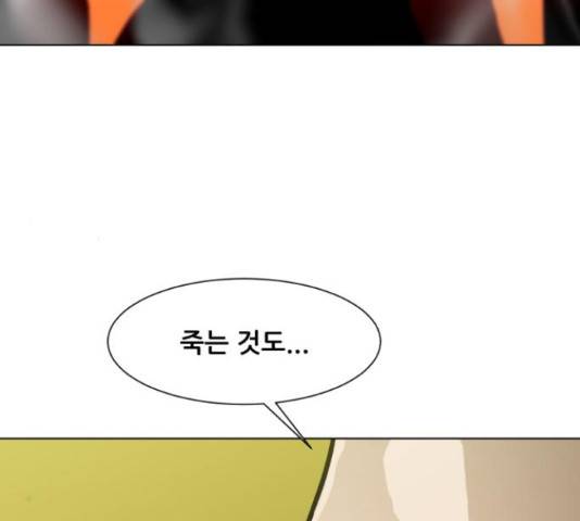 좀비 파이트 57화 53