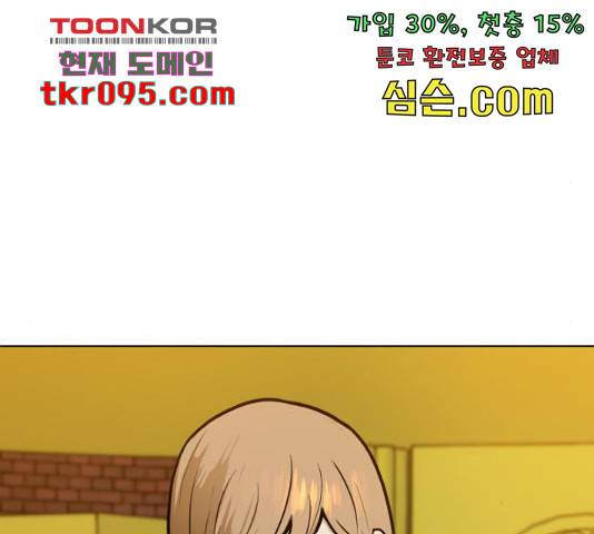 좀비 파이트 57화 57