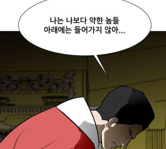 좀비 파이트 57화 62