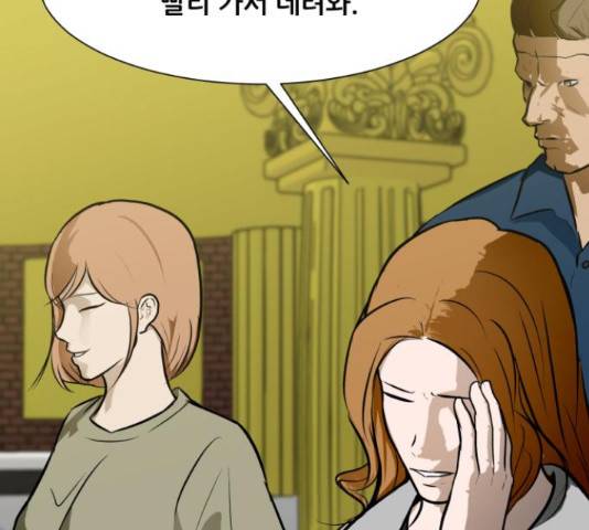 좀비 파이트 57화 65
