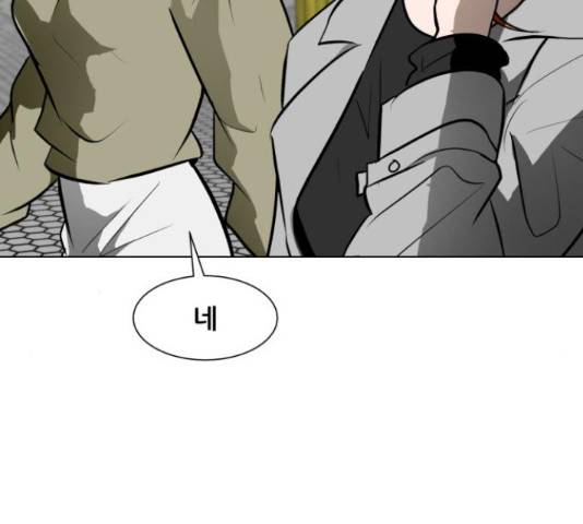 좀비 파이트 57화 66