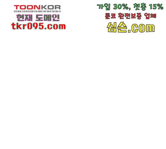 좀비 파이트 57화 67