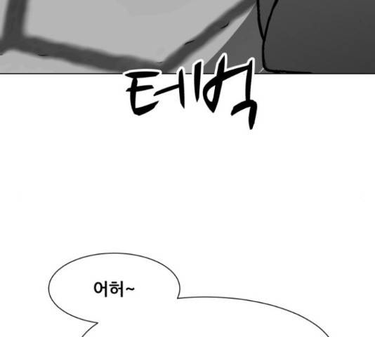 좀비 파이트 57화 70