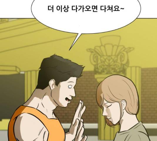 좀비 파이트 57화 71