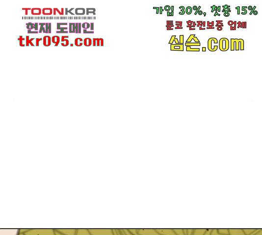 좀비 파이트 57화 79