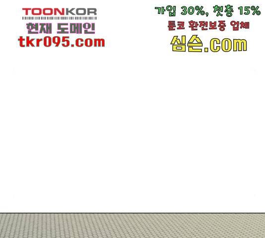 좀비 파이트 57화 82