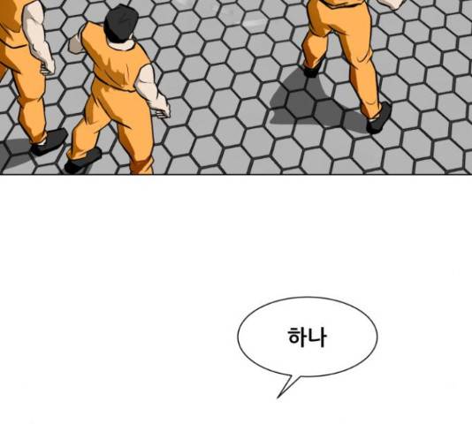 좀비 파이트 57화 84