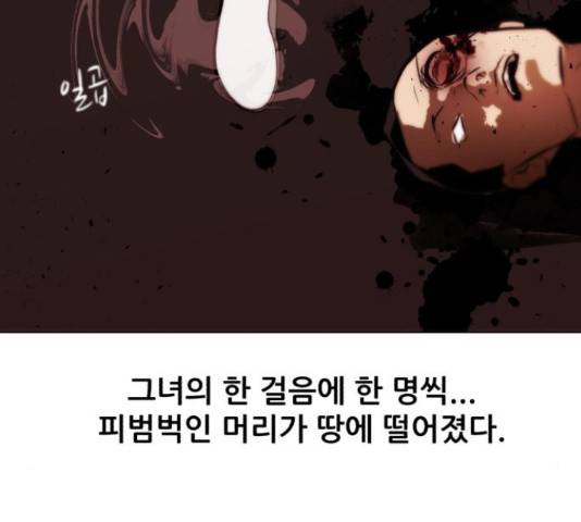 좀비 파이트 57화 99