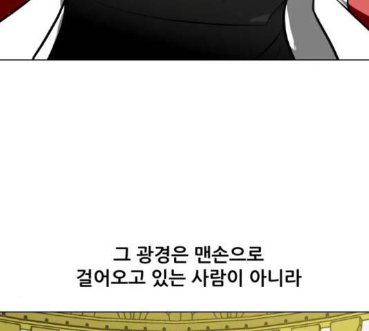 좀비 파이트 57화 102