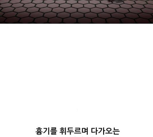 좀비 파이트 57화 104