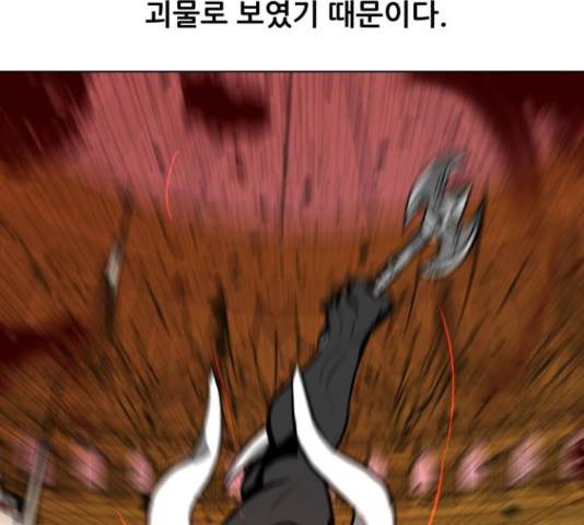 좀비 파이트 57화 105