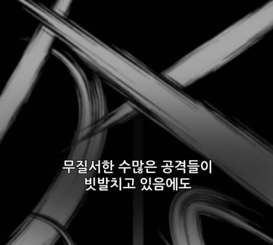 좀비 파이트 57화 108