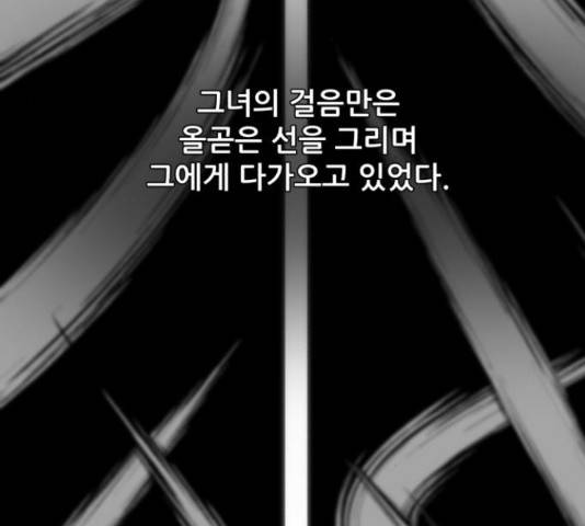 좀비 파이트 57화 110