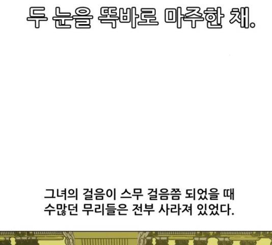 좀비 파이트 57화 115