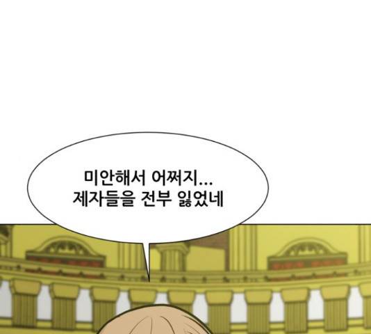 좀비 파이트 57화 118