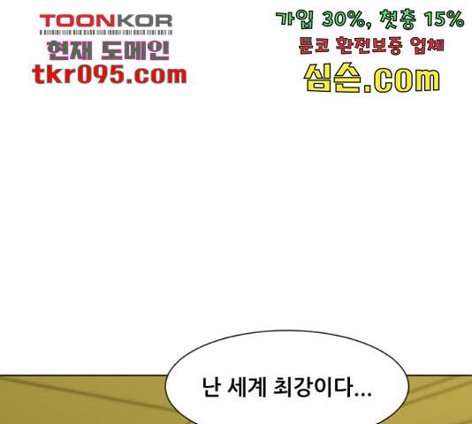 좀비 파이트 57화 120