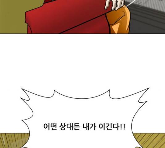 좀비 파이트 57화 122