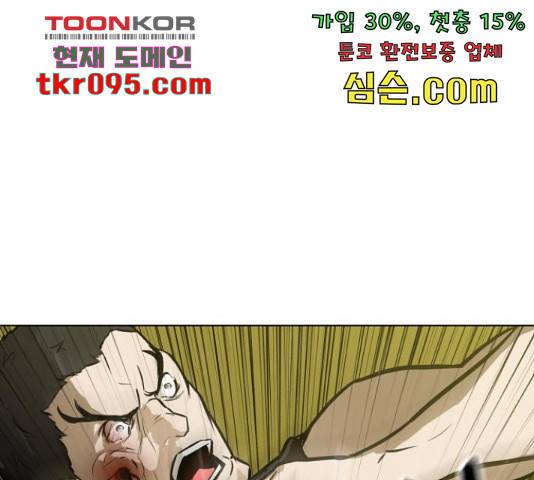 좀비 파이트 57화 142