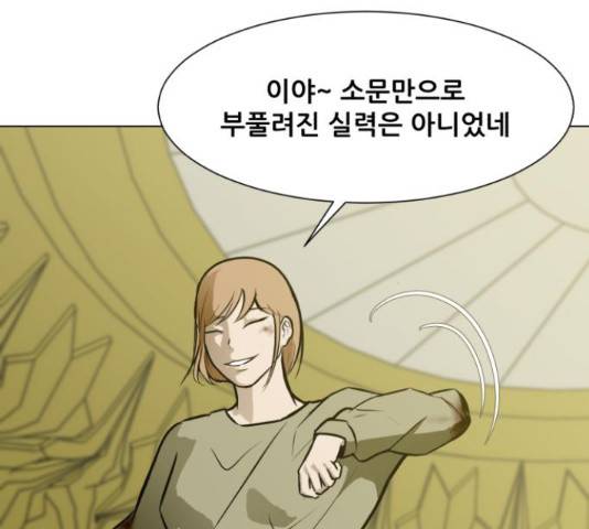 좀비 파이트 57화 155