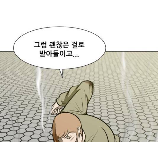 좀비 파이트 57화 162