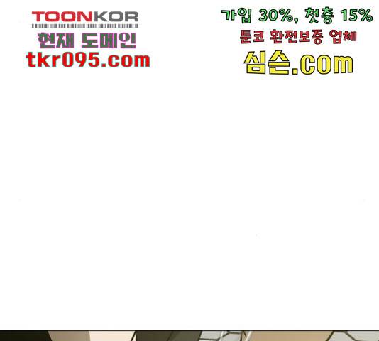 좀비 파이트 57화 170