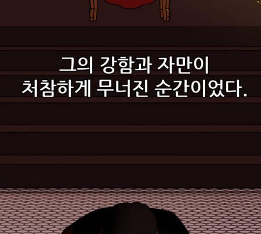 좀비 파이트 57화 176