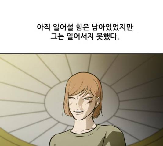 좀비 파이트 57화 178