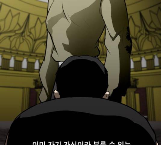 좀비 파이트 57화 179