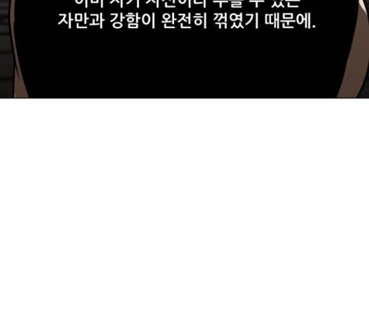 좀비 파이트 57화 180