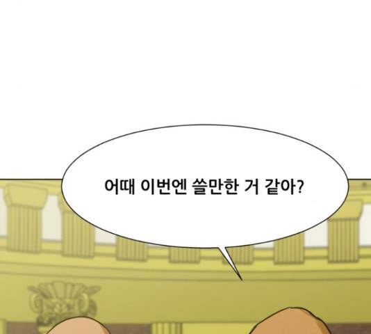 좀비 파이트 57화 181