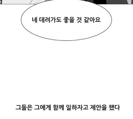 좀비 파이트 57화 183