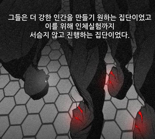 좀비 파이트 57화 185