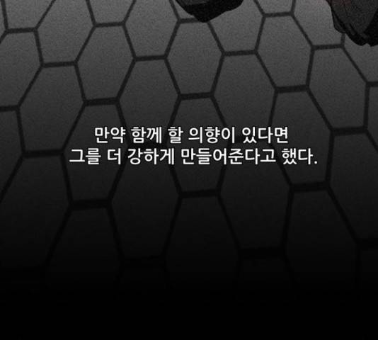 좀비 파이트 57화 186