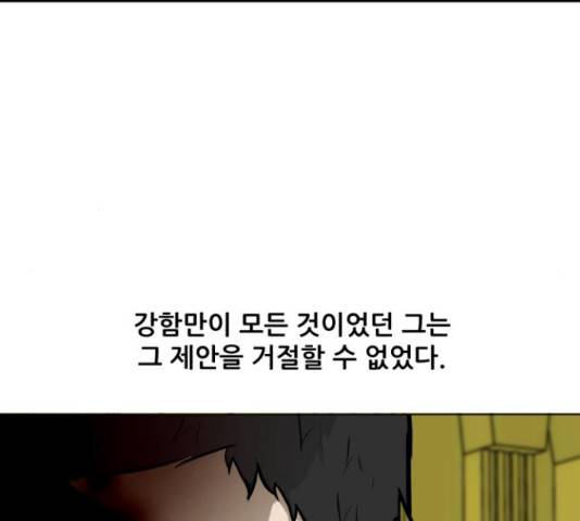 좀비 파이트 57화 187