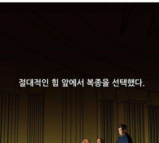 좀비 파이트 57화 190