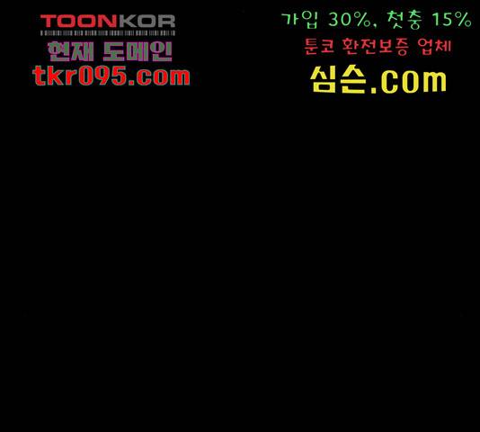 좀비 파이트 57화 192