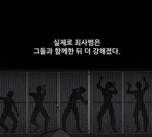 좀비 파이트 57화 193