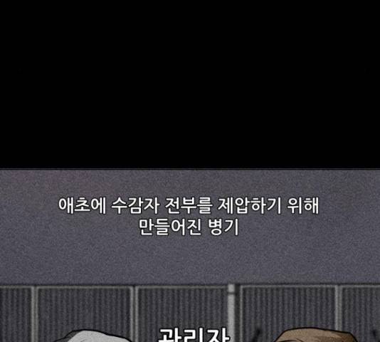 좀비 파이트 57화 198