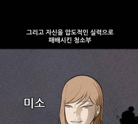 좀비 파이트 57화 200