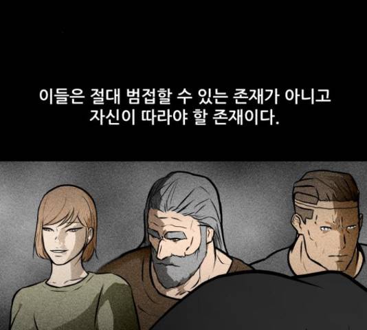 좀비 파이트 57화 202