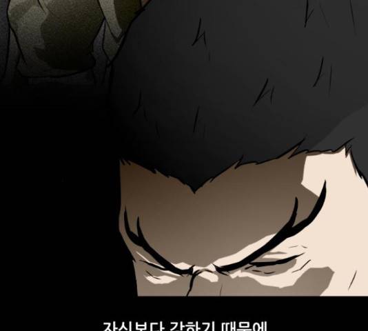 좀비 파이트 57화 203