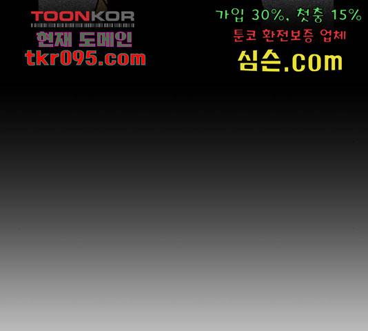 좀비 파이트 57화 207