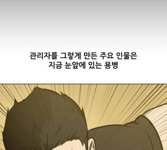 좀비 파이트 57화 208