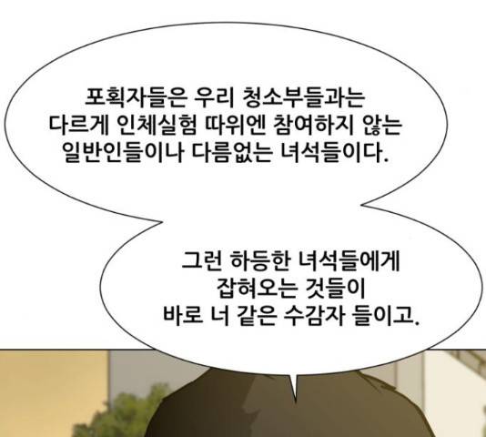 좀비 파이트 57화 214