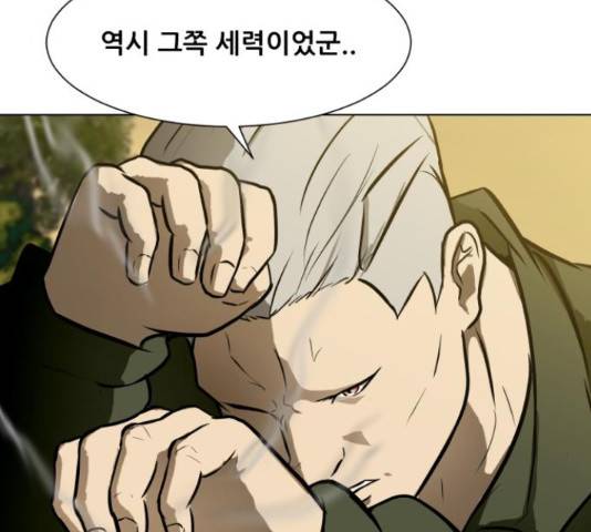 좀비 파이트 57화 217
