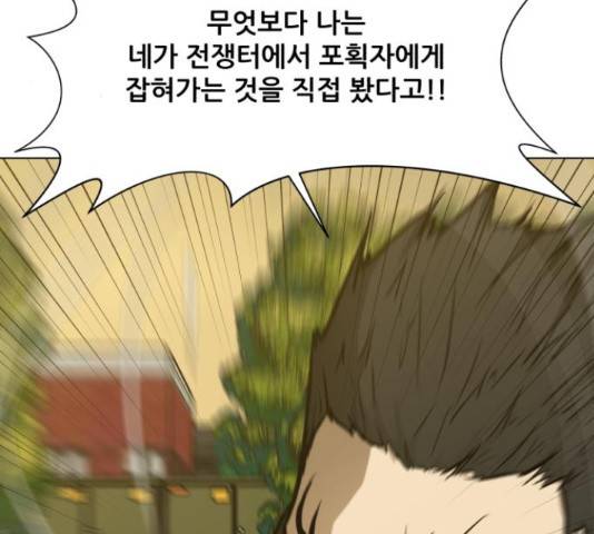 좀비 파이트 57화 219